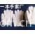 广东佛山市顺德一本棉纱手套总厂-肇庆棉纱手套由广东一本棉纱手套总厂生产